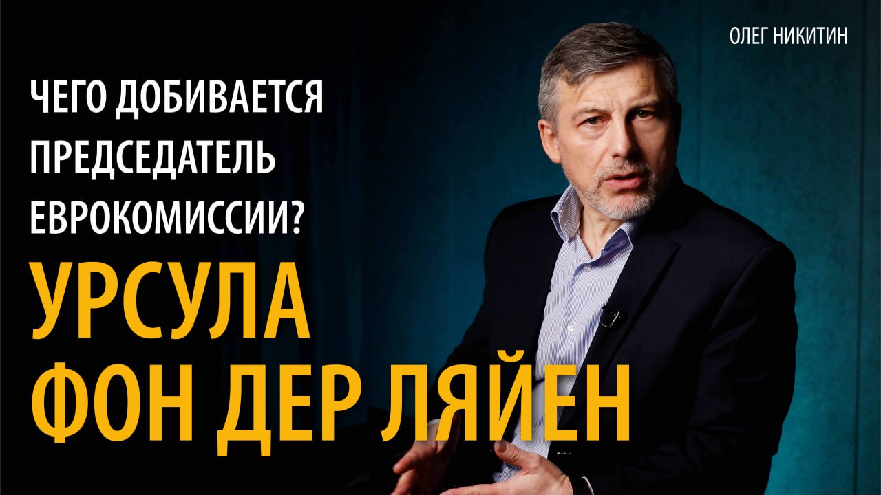 Многодетная волчица во главе ЕС I Чего вы еще не знаете об Урсуле