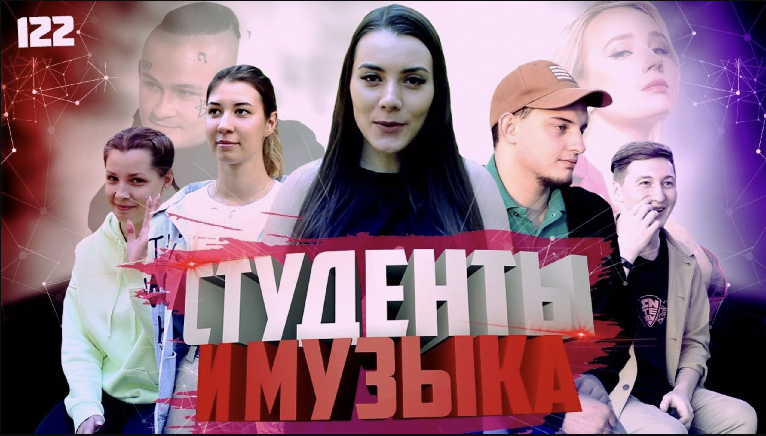 Студенческий музыкальный батл. Проверь себя! смотреть онлайн