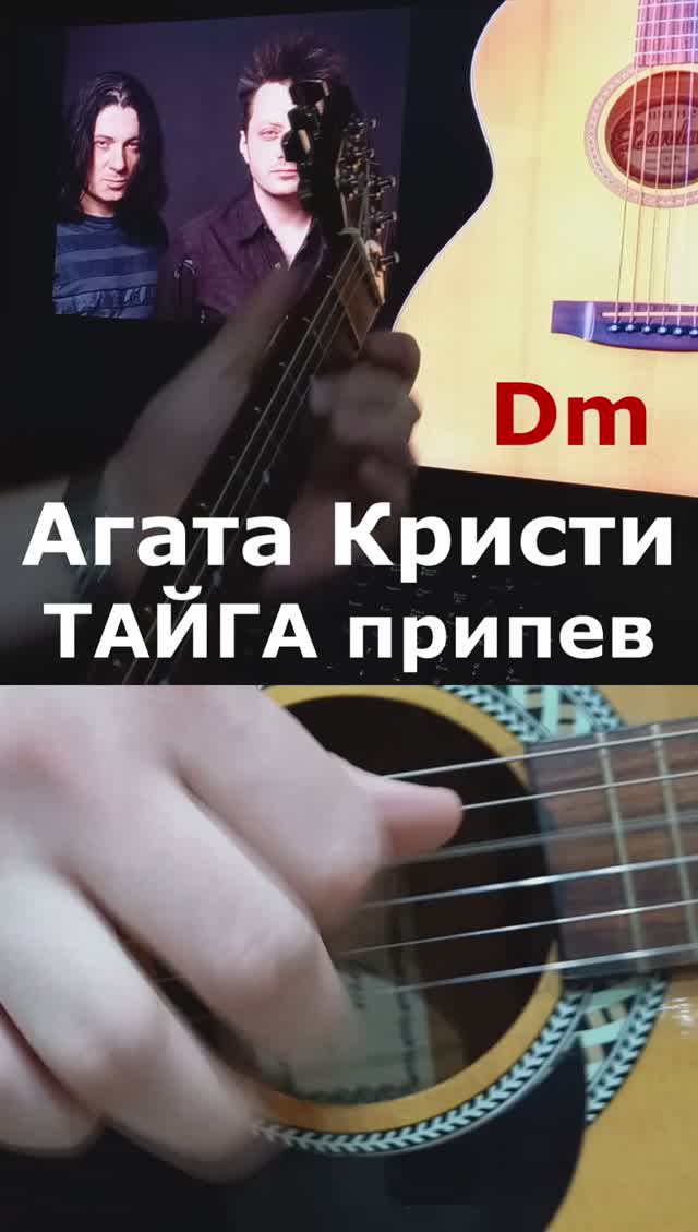 Агата Кристи 