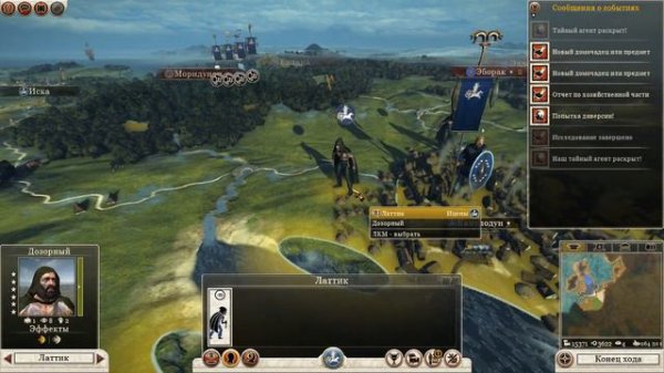 Total War: Rome 2 - Ицены 4