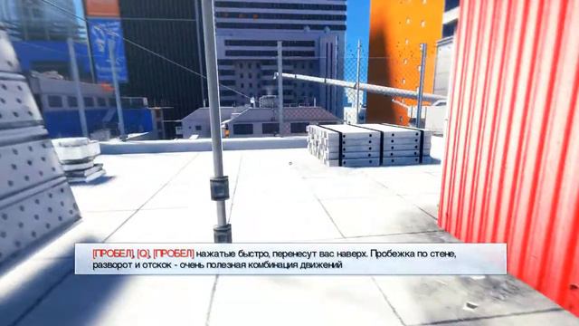 Прохождение mirror's edge Часть 1 смотреть онлайн