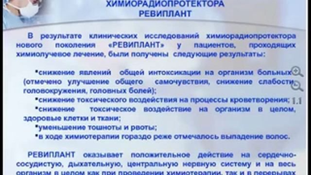 NPCRIZ Elena Shaluta onkopreparaty 2013 05 22 смотреть онлайн