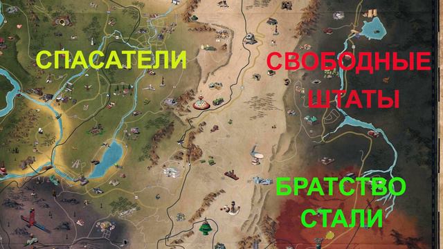 FALLOUT 76 | ФРАКЦИЯ СПАСАТЕЛИ!(ЛОР) смотреть онлайн