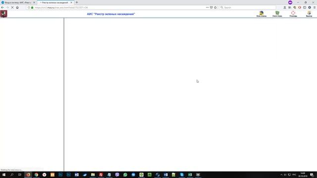 Как войти в систему АИС «Реестр Зеленых Насаждений» смотреть онлайн