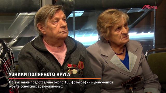 КРТВ. Узники полярного круга смотреть онлайн
