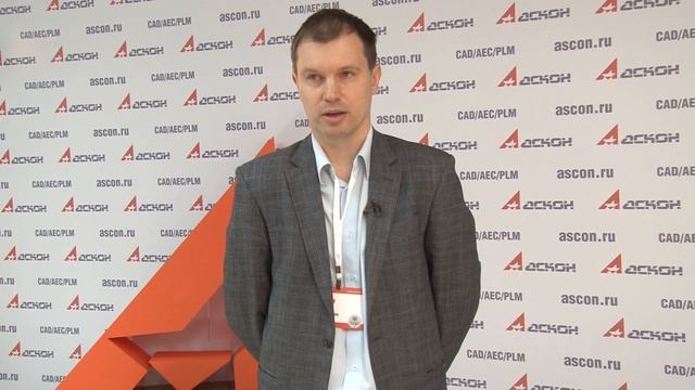 «Белые ночи САПР 2013». АСКОН представляет ЛОЦМАН:КБ смотреть онлайн