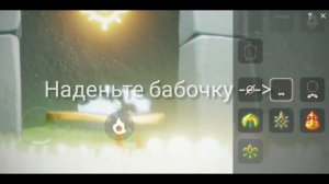 Как стать невидимым? | Туториал | Sky Дети света