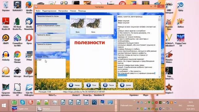 Студия Слов 2.0 - Читалка смотреть онлайн