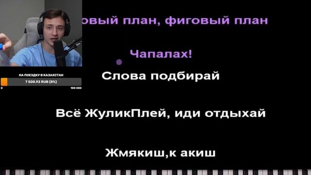 ночной стрим с Домером смотреть онлайн