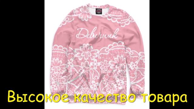 Футболки на Девичник - купить одежду, толстовки, кофту с надписями для подружек Невесты смотреть онлайн