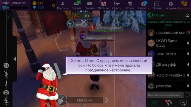 ✨ новая локация с рождественским значком 🧚🏼♀️ // Avakin life смотреть онлайн