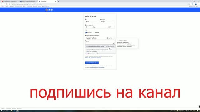 Как Создать электронную Почту Mail.ru на Телефоне. Как зарегистрироваться в mail.ru смотреть онлайн