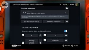 Установка World of Tanks by Lesta на Steam Deck.