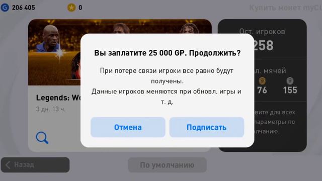 МЕГА ОТКРЫТИЕ ПАКОВ В ПЕС 2021🤯😶😱😳 смотреть онлайн