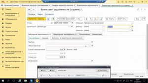 Как убрать развернутое сальдо взаиморасчетов ERP