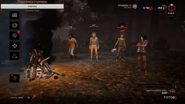 Deat By Daylight смотреть онлайн