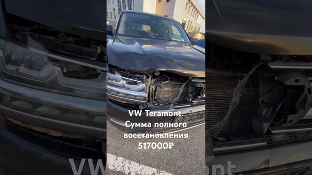 Терамонт смотреть онлайн
