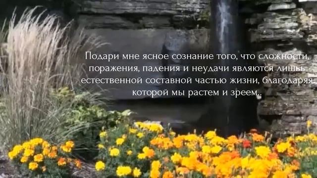 Молитва ДЛЯ ЖЕНЩИН О СИЛЕ КАЖДОГО ДНЯ ;-) смотреть онлайн