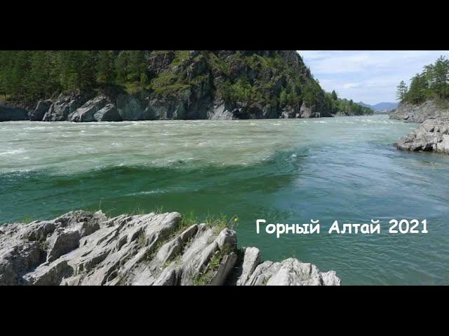 ОТДЫХ НА ГОРНОМ АЛТАЕ смотреть онлайн