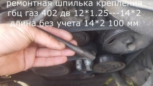 Про кайрон и экстренный ремонт креплений натяжителя ремня