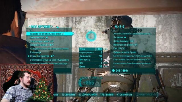 Fallout 4 смотреть онлайн