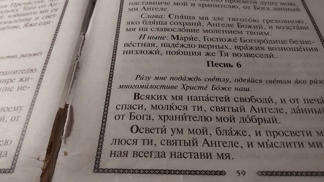 КАНОН АНГЕЛУ ХРАНИТЕЛЮ смотреть онлайн