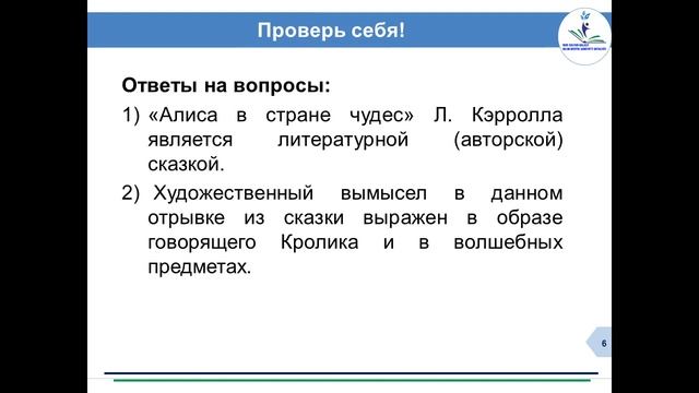 74 урок Н Н Носов Фантазеры | 5 класс смотреть онлайн
