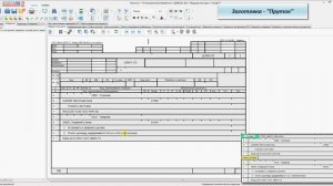 СПРУТ-ТП-Нормирование. Урок 11. Вставка "ТП шаблон"