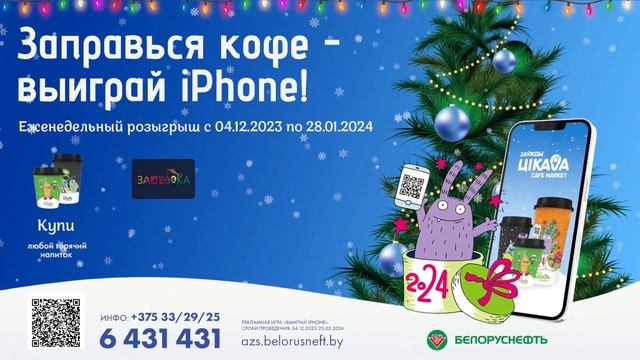 Идеальный подарок, который может стать твоим!