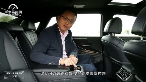 LEXUS LS 350試駕 豪華中、大型房車新選擇