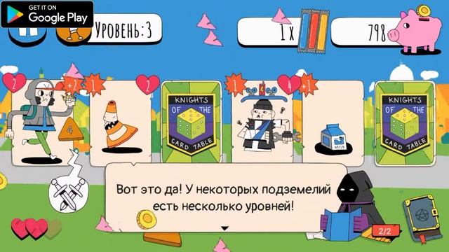 Knight of the Card Table карточная РПГ игра в стиле Card Crawl на андрод смотреть онлайн