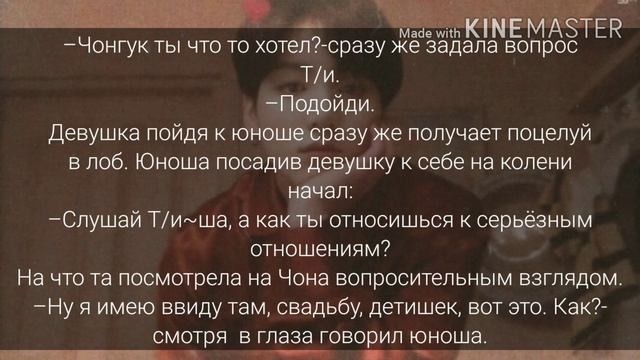 [+65] Чон Чонгук твой начальник ~ Bonus // Сейчас же едем в загс// смотреть онлайн