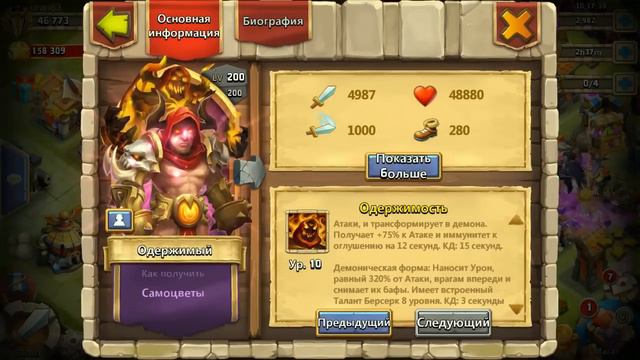 Снова Обнова! Android 1.2.43 Одержимый, Пятый босс! Castle Clash #303 смотреть онлайн