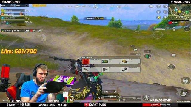 СТРИМ/СТРИМ PUBG MOBILE/РОЗЫГРЫШ ЗА ЛАЙКИ/ПУБГ СТРИМ/АЙПАД/90ФПС/РАСКИДЫВАЕМ ПАБЛИК смотреть онлайн