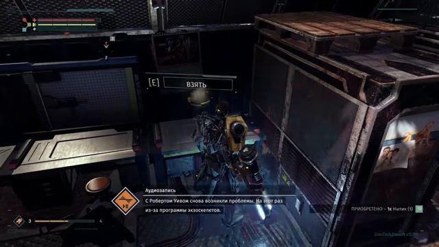 Становится жарко ➤ The Surge #2 смотреть онлайн
