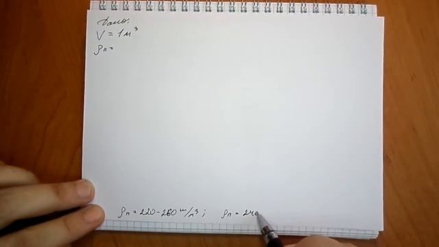 Пёрышкин. Задача210