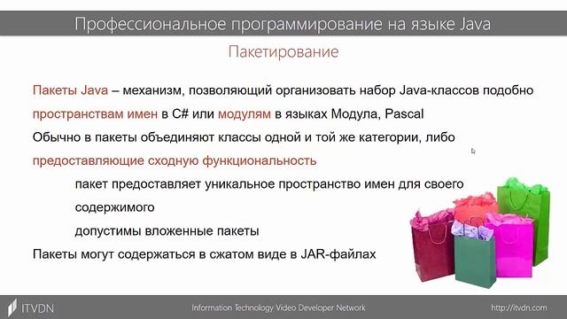 Java Professional. Урок 2. Объектно-ориентированное программирование. Документирование программ смотреть онлайн