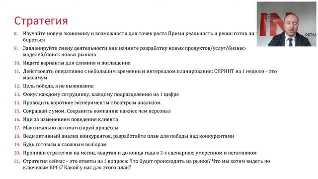 Продажа новостроек в условиях кризиса. Как выжить и укрепить свой бизнес смотреть онлайн