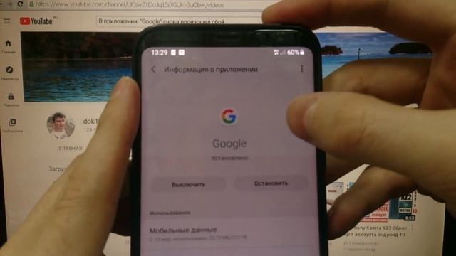 В приложении Google снова произошел сбой. Решено. 2021 смотреть онлайн