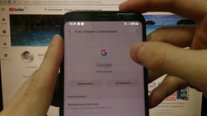 В приложении Google снова произошел сбой. Решено. 2021