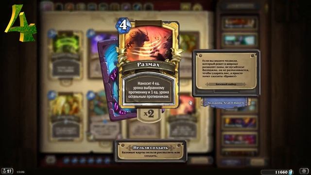 ТОП 9 Классов Хартстоун! [Для новичков] смотреть онлайн