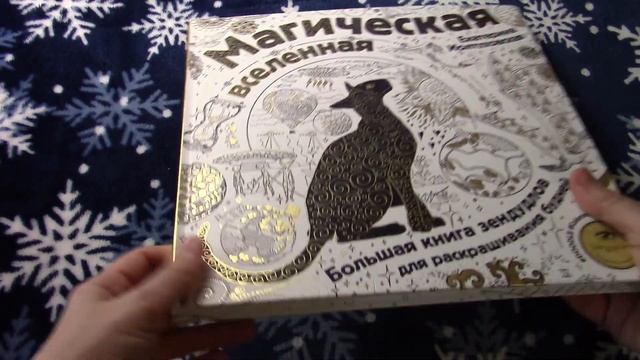 ЛЮБЛЮ НО НЕ РАСКРАШИВАЮ 10 ЗАБЫТЫХ РАСКРАСОК смотреть онлайн