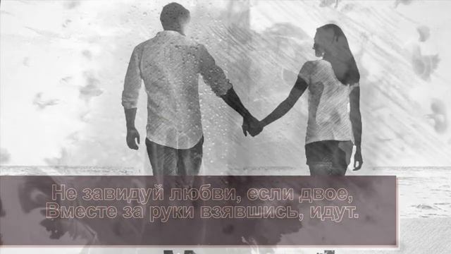 Никогда никому не завидуй. Инесса Федотовская смотреть онлайн