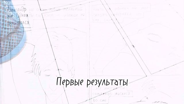 Герои и Злодеи | Пятничные рисованные истории | отчёт смотреть онлайн