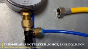 Инструмент для опрессовки и технической проверки газопровода низкого давления