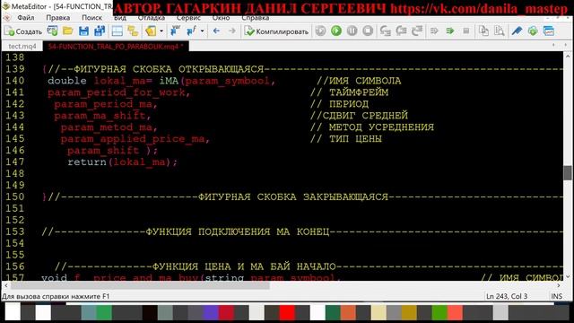 ПРОГРАММИРОВАНИЕ MQL4 РОБОТЫ, СОВЕТНИКИ С НУЛЯ УРОК 54 ФУНКЦИЯ ТРЕЙЛИНГ СТОПА ПО ПАРАБОЛИКУ смотреть онлайн