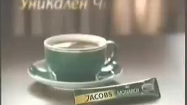 Jacobs Monarch Raztvorimo 10sec смотреть онлайн