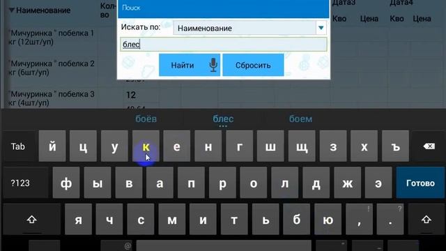Агент Плюс. Мобильная торговля: Подробная история продаж (ВКЛЮЧИТЕ СУБТИТРЫ) смотреть онлайн