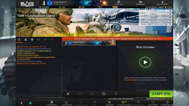 Прямая трансляция пользователя magic dragons смотреть онлайн