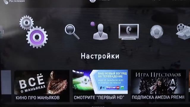 Интерактивное ТВ. Размытое изображение HD каналов. смотреть онлайн